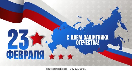 23 February card template, Russian map, flag, vector  illustration for decoration flyers and greetings cards. 23 February, Happy Defender of the Fatherland-inscription in Russian language. 