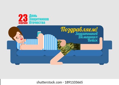 23 February. Greeting card. Man sleeping on couch. Russian translation: Congratulations to homeland defenders
