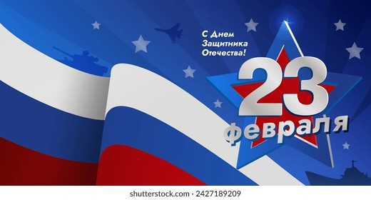 23 February, Happy Defender of the Fatherland Day, - inscription on Russian language, cyrillic letters. Horizontal vector illustration card template with star, flag for web banner and greeting cards.