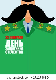 23 February. Russian Officer in uniform. Military holiday in Russia Translating Russian text: Defender of  Fatherland Day. 
