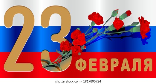 23 February russian translation. Template postcard defender fatherland day red carnation bouquet. Vector illustration text