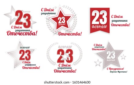 23 February. A set of inscriptions for the Defender of the Fatherland Day. Translation: February 23. Happy Defender of the Fatherland)