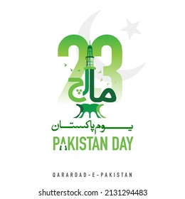 23 March 1940 "Pakistan Resolution Day" Poster design vector illustration. - Shutterstock ID 2131294483