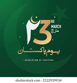 23 March. Translation From Urdu: Youm-e-Pakistan. Vector Illustration.