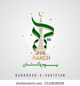 23 March. Translation From Urdu: Youm-e-Pakistan. Vector Illustration.