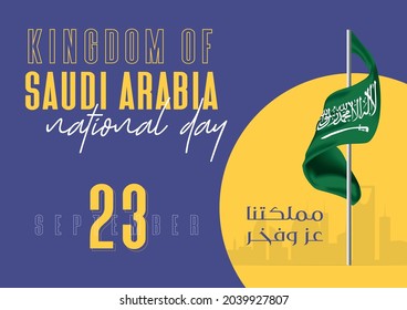 23 September Saudi Arabia National Day. Translation: Your glory may last for ever my homeland, a statement for independence day of Saudi Arabia. Kingdom of Saudi Arabia 91th National Day - Vector