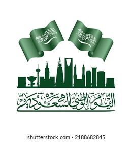 23 September Saudi Arabia National Day.Flag of KSA and Arabic thuluth typography. Translation: Saudi national day.