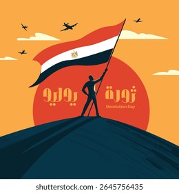 23rd July Revolution, Egypt: Graphic Illustration Celebrating Independence Day With Flag