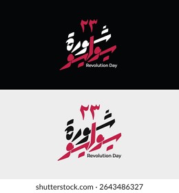 23rd July Revolution Egypt Typography Illustration: Black, White, and Red Design.