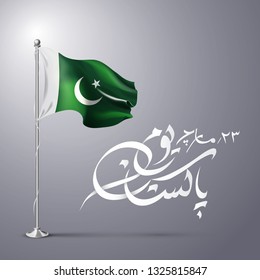 23rd March 1940, Pakistan Day