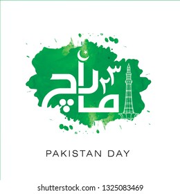 23rd March. Happy Pakistan Day or Pakistan Resolution Day. Urdu Typography with Minar e Pakistan on Green Splash - Vector Illustration