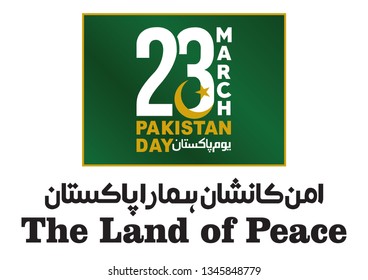 23rd March. Pakistan Day. Pakistan Resolution Day. Urdu Calligraphy