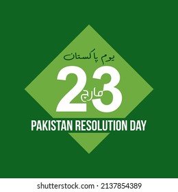 23rd March. Pakistan Day. Pakistan Resolution Day