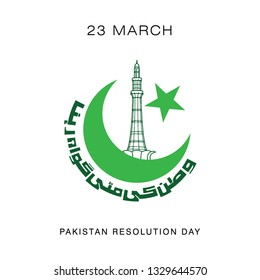 23rd March - Pakistan Resolution Day. English Typography with Minar e Pakistan and Crescent on White Background - Vector Illustration
