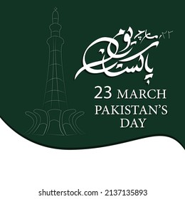 23rd March Pakistan Resolution Day Urdu Calligraphy on green background Translation from Urdu vector illustration