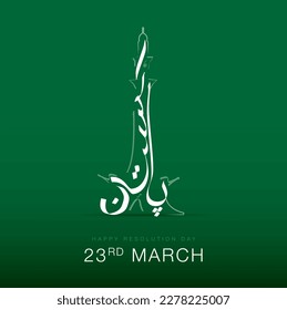 23rd March Pakistan Resolution Day, Pakistan Calligraphy in Urdu as a Minar e pakistan.