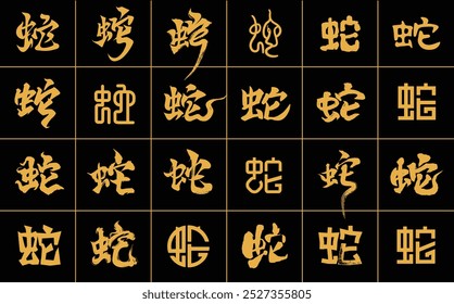 24 Artistic Styles of Chinese Snake Characters, for year of  Snake , New Year Cards, Posters,  Banners and Flyer Template. (Chinese translation: Snake)