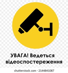 24 hours video surveillance. Vector video surveillance sign with the inscription. Empty outline, flat style.