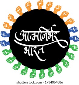 24 Unity Hands On Circle With Text Self Dependent India, Hindi Text Atmanirbhar Bharat Calligraphy Creative Hindi Font.