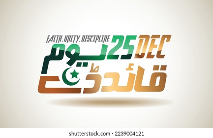 25 December Beautiful Logo Design