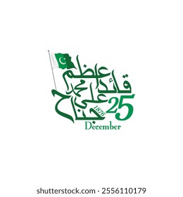 25 December. Quaid Day. Quaid-e-Azam Muhammad Ali Jinnah, Urdu Calligraphy. Leader of Pakistan. Birthday. Pakistan