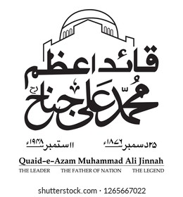 25 December. Quaid E Azam Day, Calligraphy. Leader Of Pakistan
