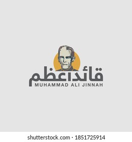 25 December. Quaid e Azam Day Celebration with English and Urdu logo design concept.
Translation: The great Muslim leader