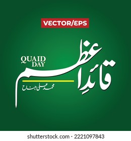 25 December. Quaid e Azam Day Celebration with Urdu logo design concept.