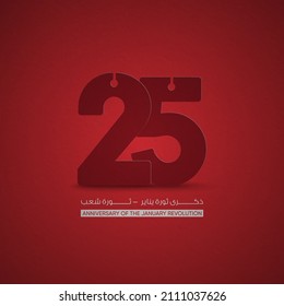 25 January Egyptian Revolution Translation Is (The January 25th Egyptian Revolution )