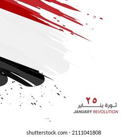 25 January Egyptian Revolution Translation Is (The January 25th Egyptian Revolution ) With Egypt Flag