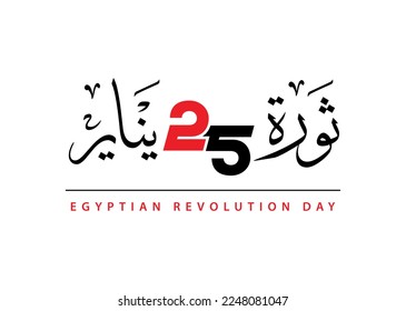 25 th of January Egyptian revolution day celebration logo design in Arabic typography 