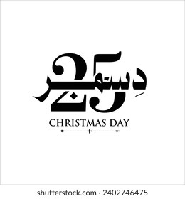 25th december christmas day urdu calligraphy 