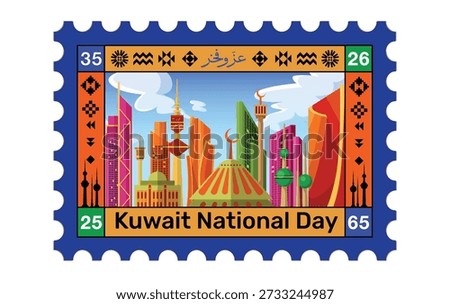 25th February celebrating 65th kuwait national day.A postage stamp of Kuwait's colorful skyline. Creative vector illustration design.(Translation: Glory and pride)