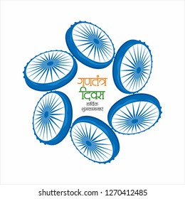 26 January Gantantra Diwas "Happy Republic Day" calligraphy in Hindi with tri color of Indian flag. Best wishes message on this republic day.