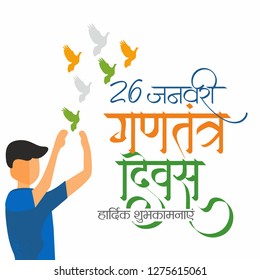 26 January Gantantra Diwas "Happy Republic Day" calligraphy in Hindi with tri color of Indian flag. Best wishes message on this republic day. - Vector