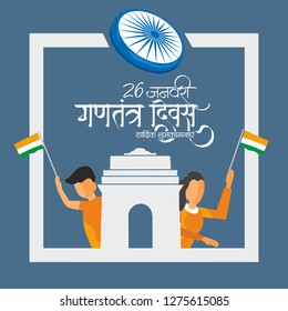 26 January Gantantra Diwas "Happy Republic Day" calligraphy in Hindi with tri color of Indian flag. Best wishes message on this republic day. - Vector