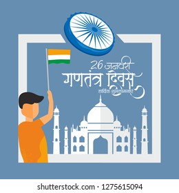 26 January Gantantra Diwas "Happy Republic Day" calligraphy in Hindi with tri color of Indian flag. Best wishes message on this republic day. - Vector