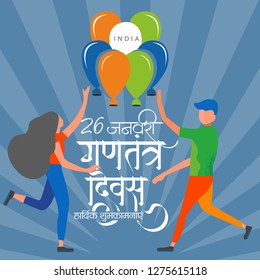 26 January Gantantra Diwas "Happy Republic Day" calligraphy in Hindi with tri color of Indian flag. Best wishes message on this republic day. - Vector