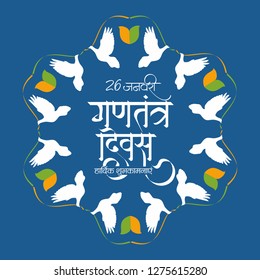 26 January Gantantra Diwas "Happy Republic Day" calligraphy in Hindi with tri color of Indian flag. Best wishes message on this republic day. - Vector