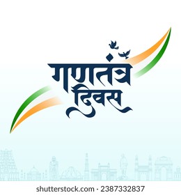 26 January | Gantantra Diwas "Happy Republic Day" | Calligraphy in Hindi with tri color of Indian flag