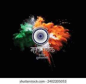 26 January gantantra diwas ki hardik shubhkamnaye"Happy Republic Day" calligraphy in Hindi with tri color of Indian flag. Best wishes message on this republic day.