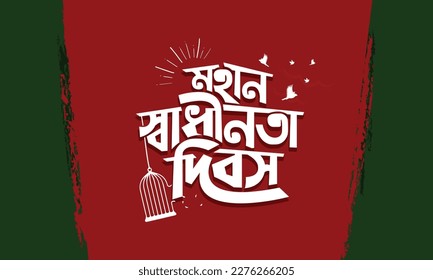 26 march victory day shadhinota dibosh happy Independence Day of Bangladesh design Bangla typography social media post banner digital design vector