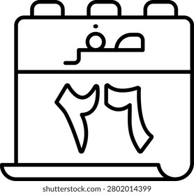 26 Safar Illustration vector Icon Design