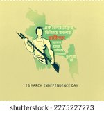 26th March happy Independence day of Bangladesh" Vector illustration.Independence Day of Bangladesh, 26 March, national memorial, design for banner, flag, nation, illustration, vector art.