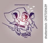 26th March happy Independence day of Bangladesh" Vector illustration. Independence Day of Bangladesh, 26 March, national memorial, flag, nation, illustration, vector art. Freedom Fighters and Flag