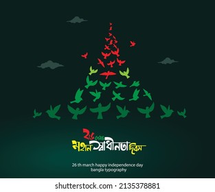 26th march happy independence day bangla typography design with variety elements on dark green background vector illustration