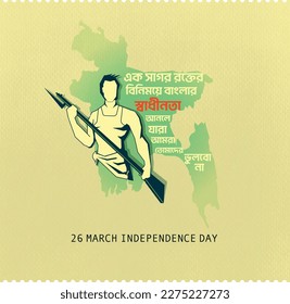 26 de marzo feliz Día de la Independencia de Bangladesh" Ilustración vectorial. Día de la Independencia de Bangladesh, 26 de marzo, monumento nacional, diseño de pancarta, bandera, nación, ilustración, arte vectorial.