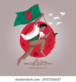 26 de marzo feliz Día de la Independencia de Bangladesh" ilustración vectorial. Día de la Independencia de Bangladesh, 26 de marzo, monumento nacional, bandera, nación, ilustración, arte vectorial.