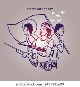 26 de marzo feliz Día de la Independencia de Bangladesh" ilustración vectorial. Día de la Independencia de Bangladesh, 26 de marzo, monumento nacional, bandera, nación, ilustración, arte vectorial.