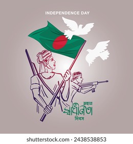 26 de marzo feliz Día de la Independencia de Bangladesh" ilustración vectorial. Día de la Independencia de Bangladesh, 26 de marzo, monumento nacional, bandera, nación, ilustración, arte vectorial.